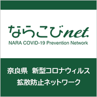 ならこびnet