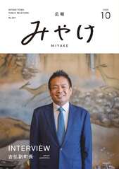 広報みやけ　#607