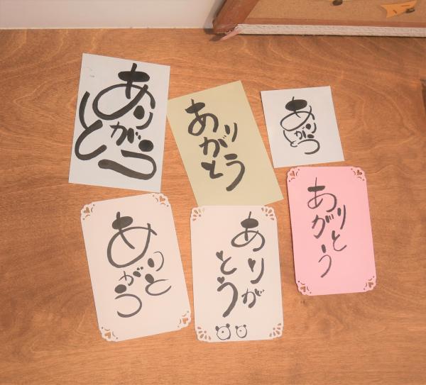 筆文字アート作品