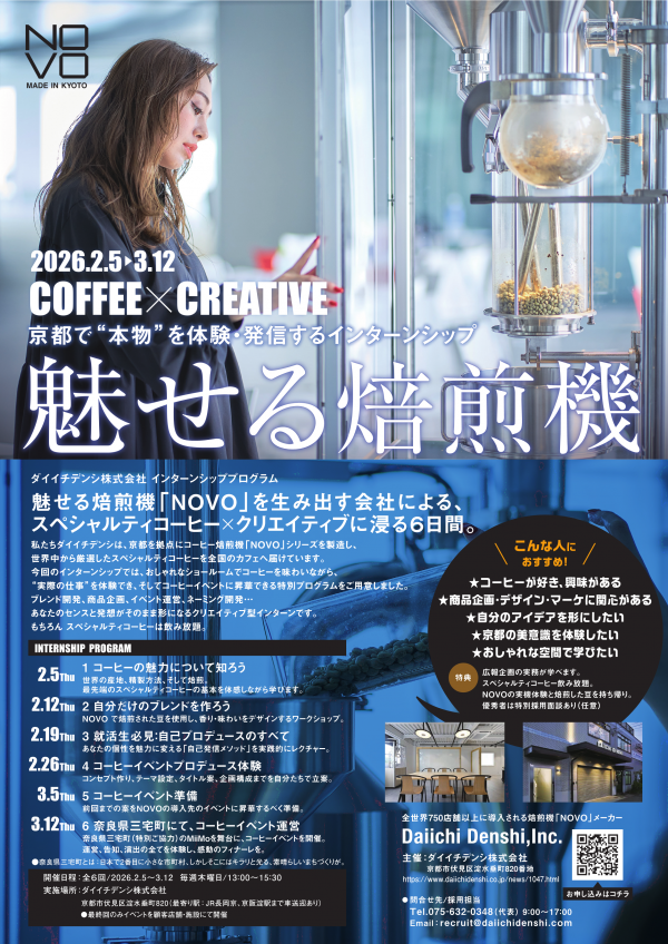 イベントチラシ