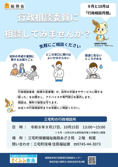 三宅町