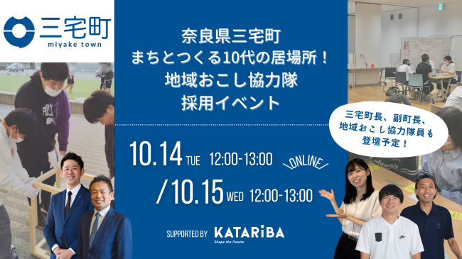 募集説明会サムネイル