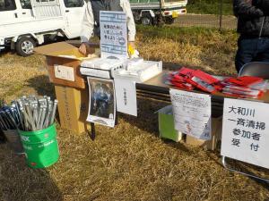 大和川一斉清掃にて下水道の日啓発